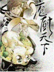 努努影视美食纪实综艺街角食堂第四季